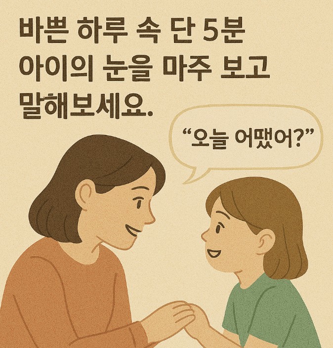 자녀와 마주보고 대화하는 부모 사진