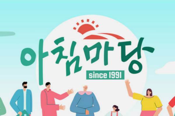 아침마당-도전꿈의무대-투표방법