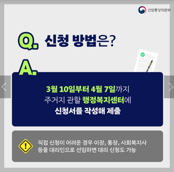 난방비지원신청
