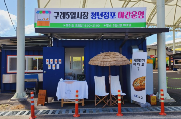 [6시 내고향] 전남 구례 5일시장&amp;#44; 찹쌀떡&amp;#44; 비빔밥&amp;#44; 소머리국밥&amp;#44; 샌드위치 정보