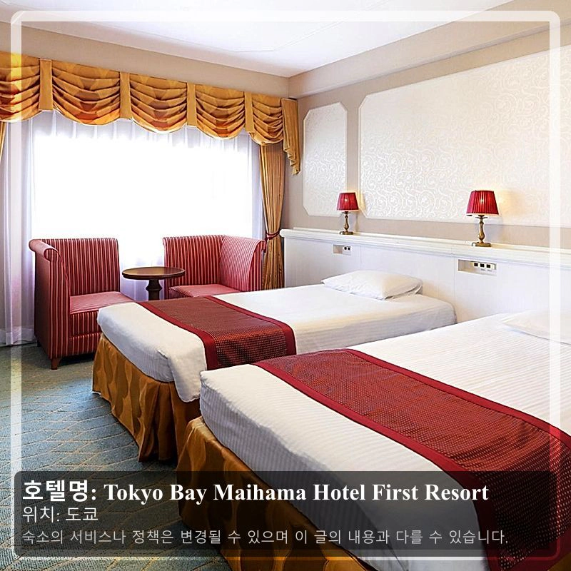 Tokyo Bay Maihama Hotel First Resort_2
