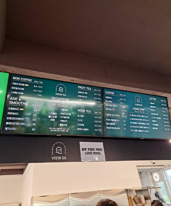 뷰66카페 메뉴판
