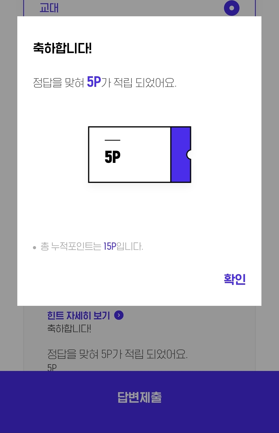 H.포인트 오늘의 퀴즈