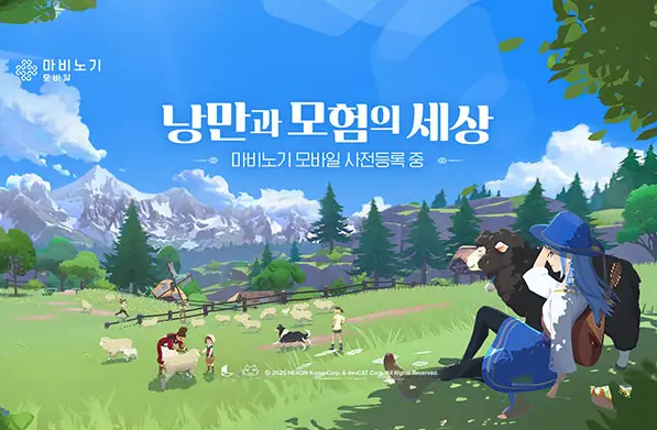 마비노기 모바일 직업추천