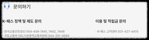 K패스 교통카드 신청 발급방법