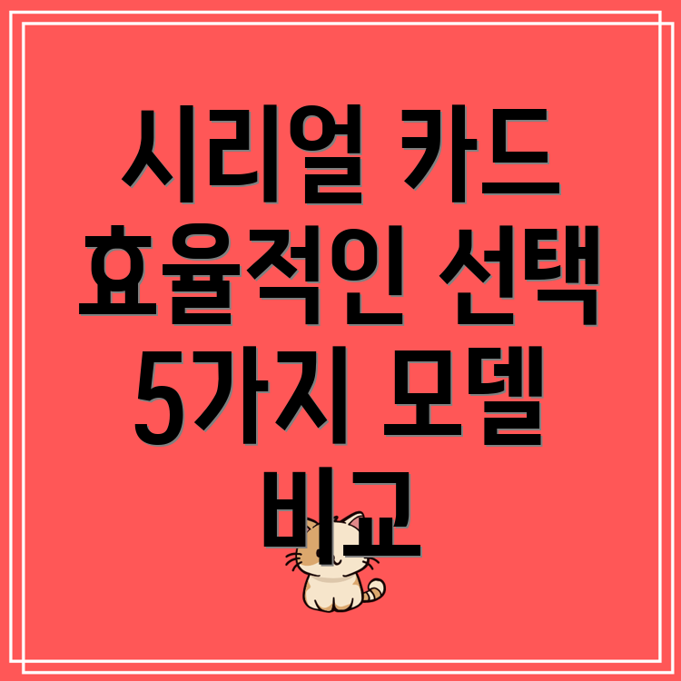 2포트시리얼카드효율적인선택을위한분석5가지모델비교
