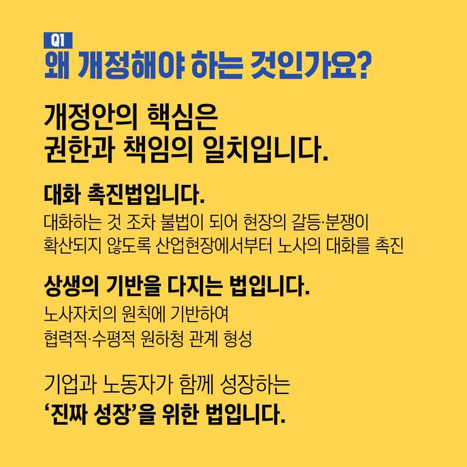 노란봉투법 내용