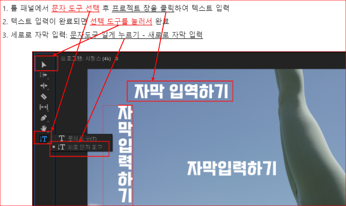 문자 입력 및 위치와 크기 변경
