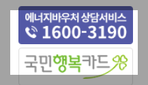 에너지 바우처 홈페이지