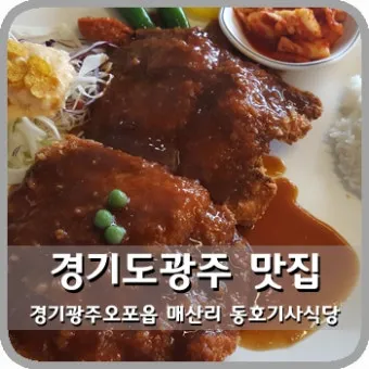 광주광역시 맛집 베스트 10 현지인 맛집_17