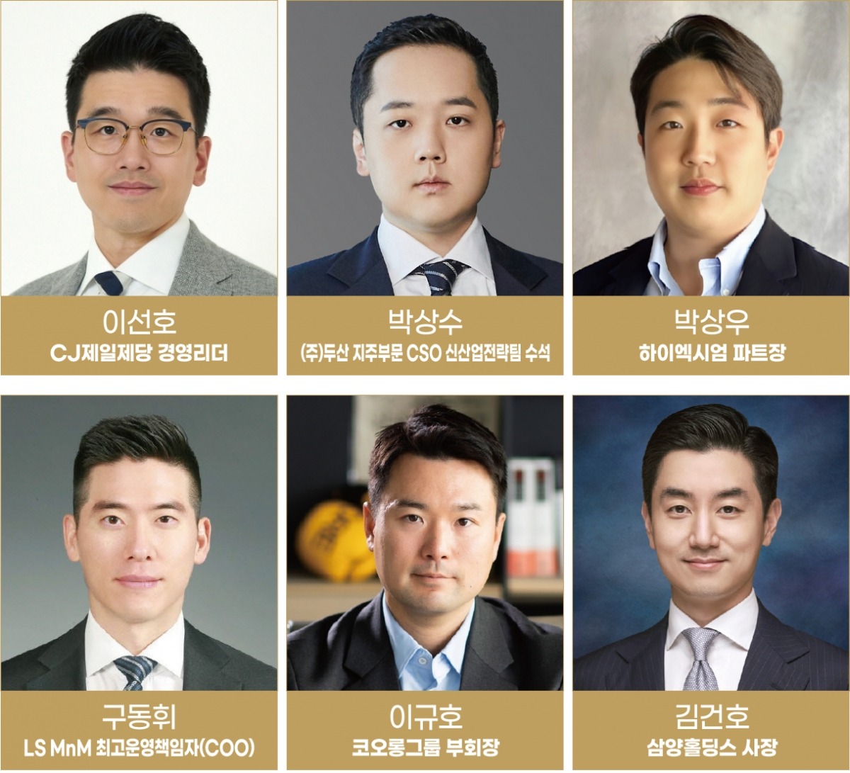 이선호, 박상수, 박상우, 구동휘, 이규호, 김건호