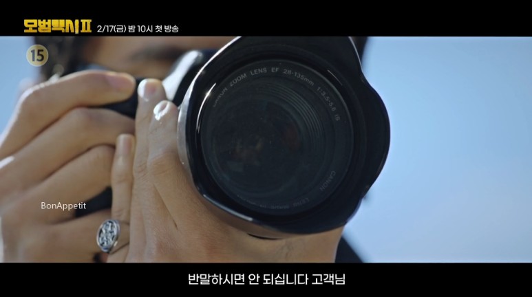 모범택시 시즌2 총정리