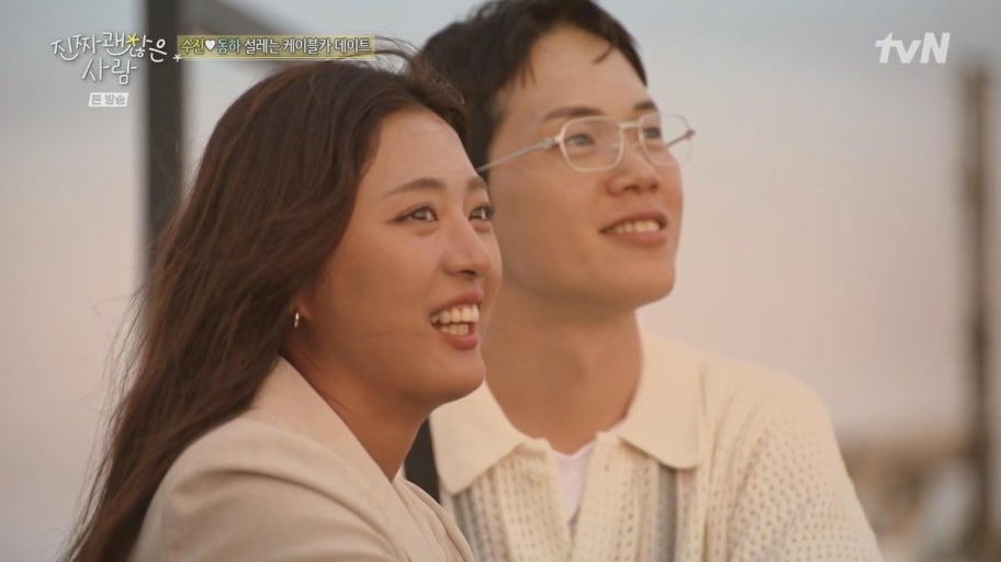 진짜 괜찮은 사람 출연진 매칭 시스템 완벽 분석