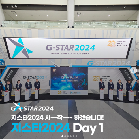 지스타2024