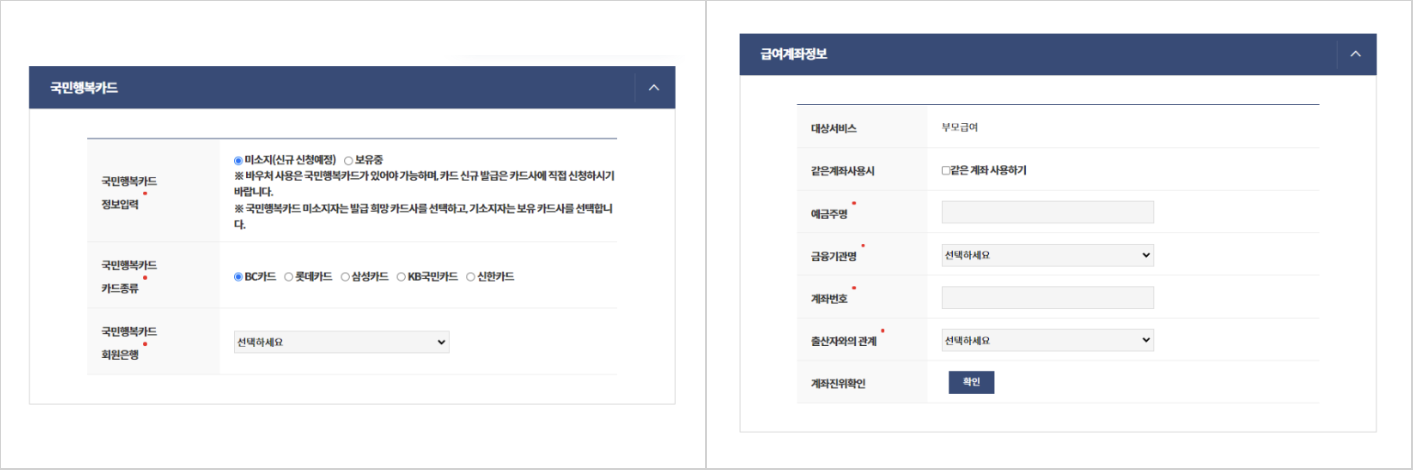 지원금 신청하기