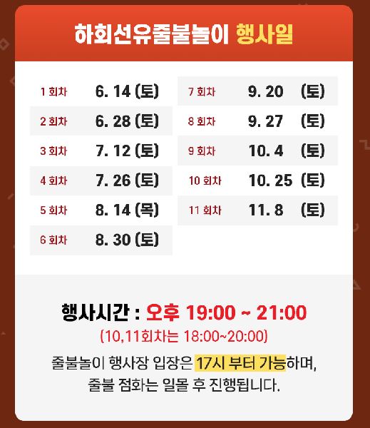 2025 안동 선유줄불놀이 관련이미지