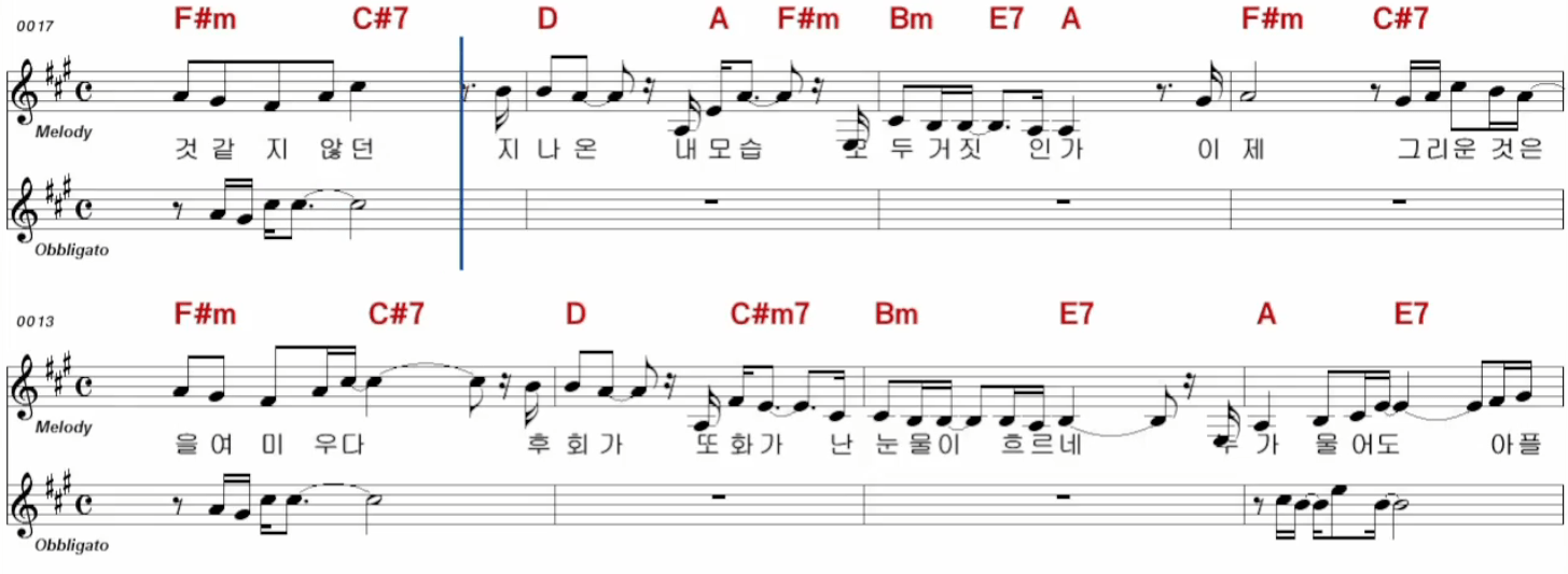 임영웅, 영탁(이문세) 옛사랑 악보