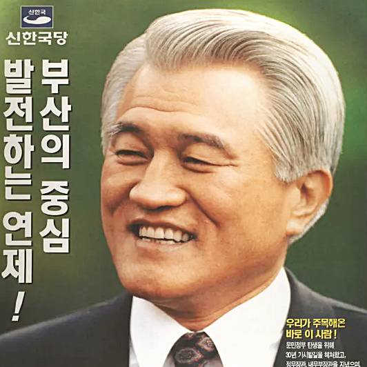 최형우-전-내무부-장관