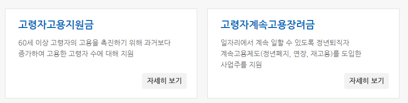 중장년 일자리 희망센터