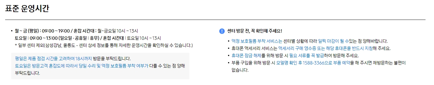 특정 서비스센터의 상세 정보 화면