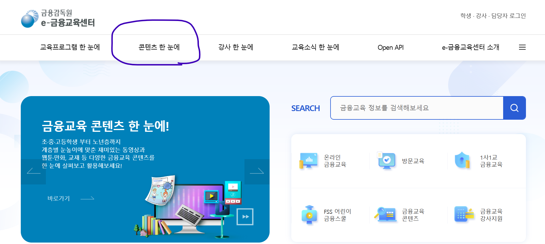 금융교육센터