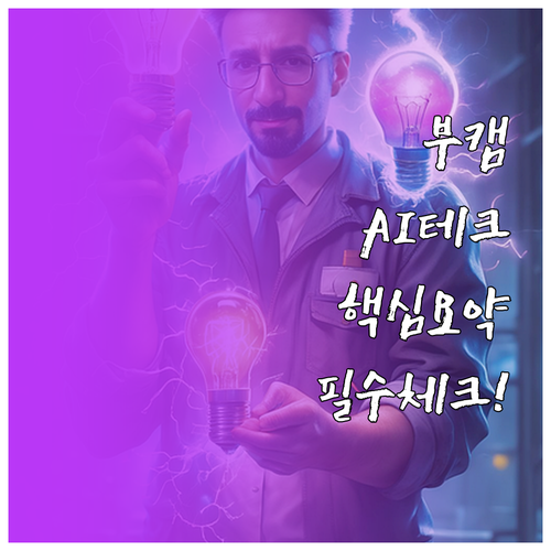 네이버 부스트캠프 AI Tech 특징..