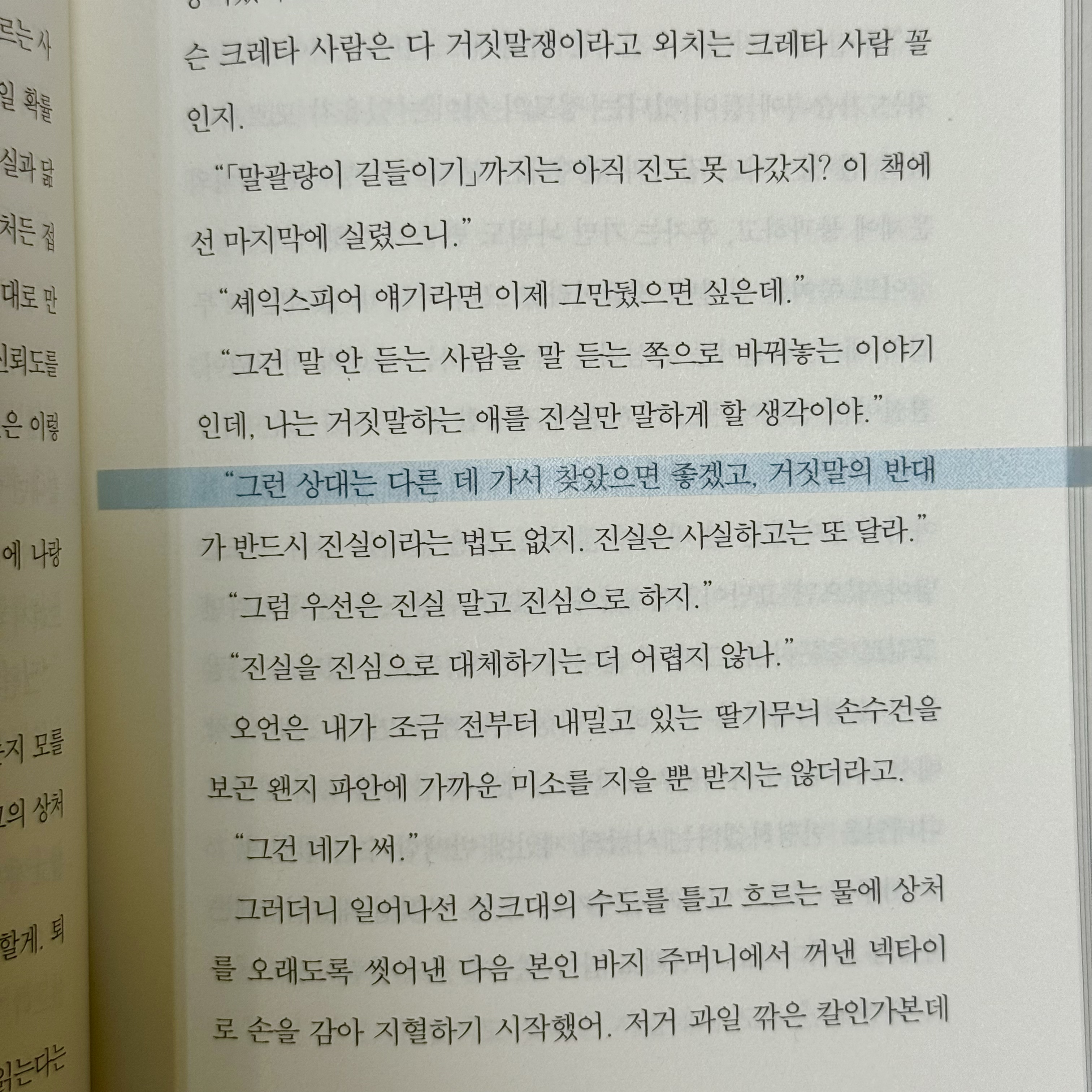 절창 151쪽