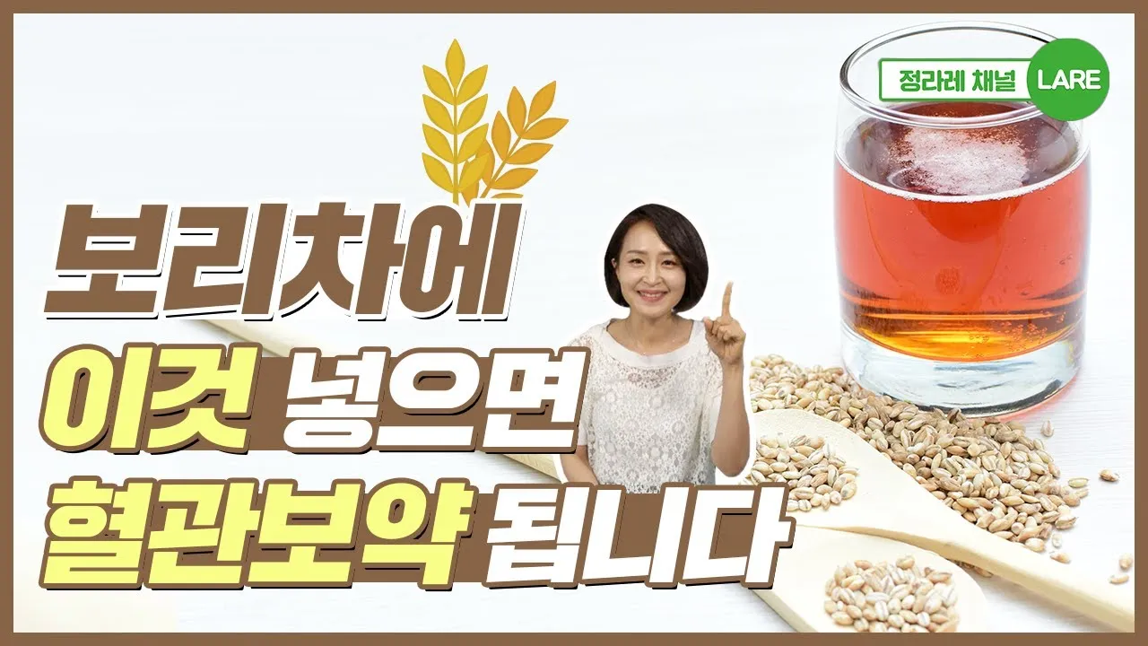 보리차 효능 부작용 섭취권장량_6