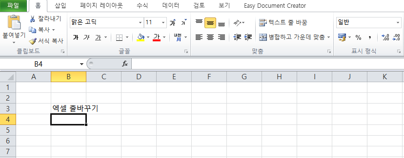 엑셀 엔터