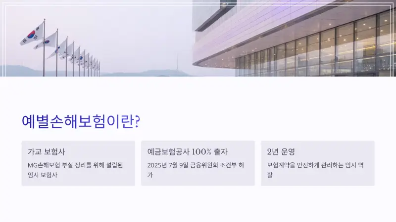 예별손해보험-2_