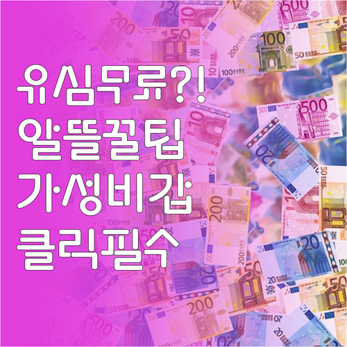 유심 무료 제공 알뜰폰 요금제 가성비..