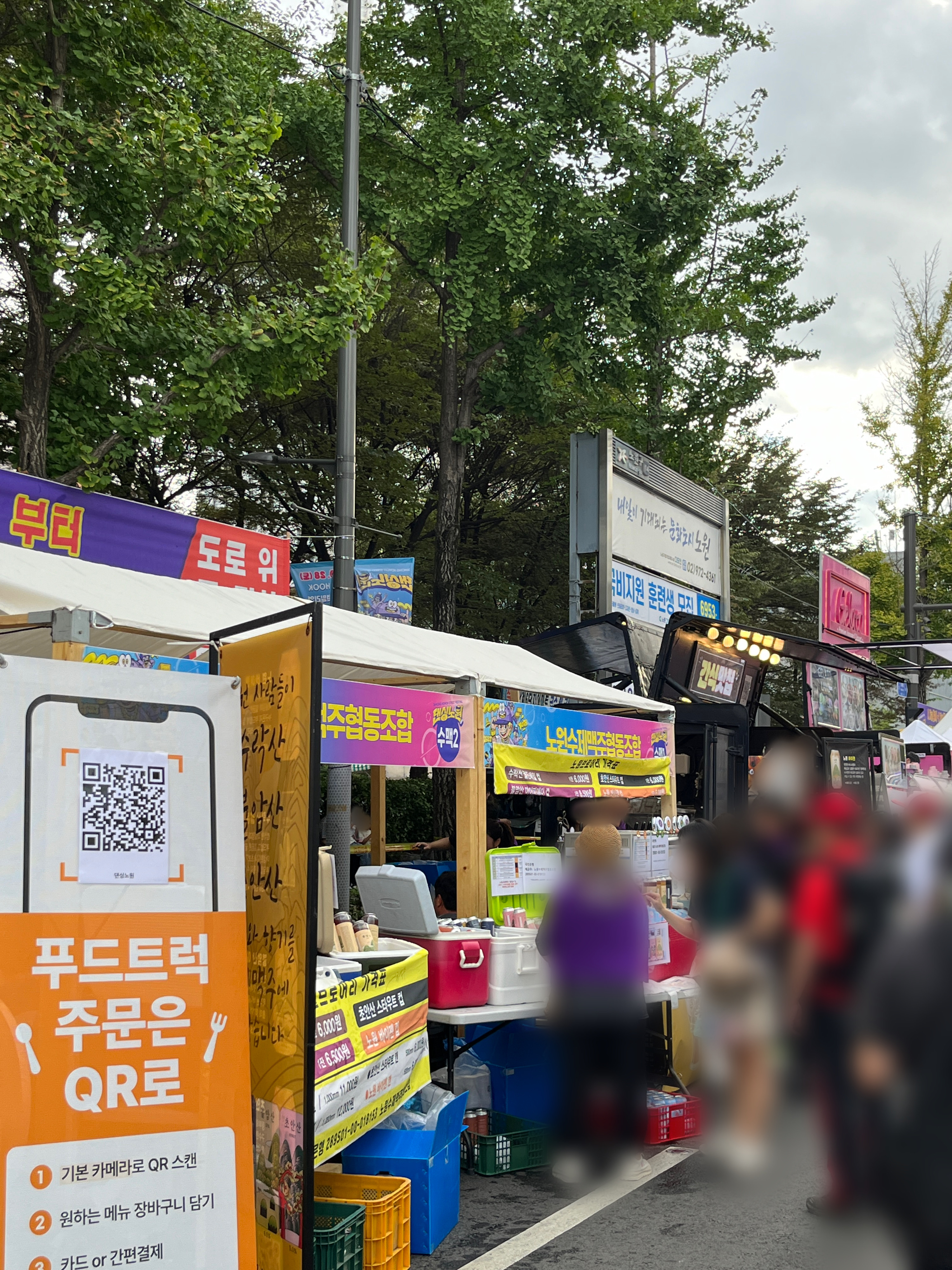 댄싱노원