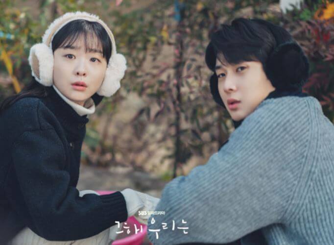 최우식 김다미 그해우리는