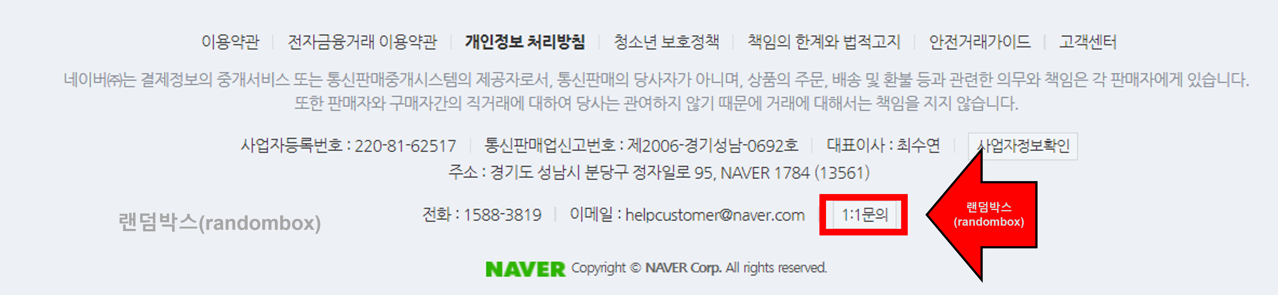 스마트스토어 퇴점(탈퇴)하는 방법