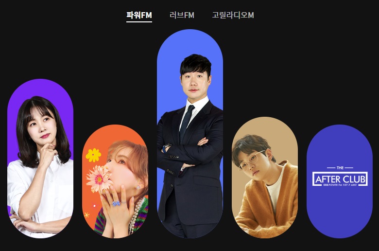 sbs라디오 주파수