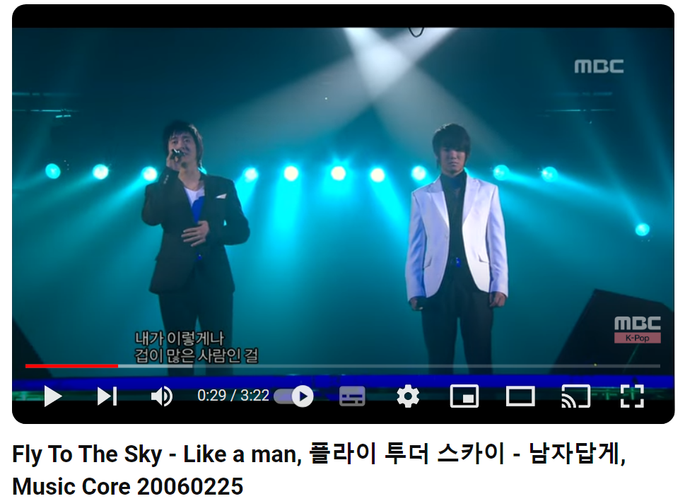 플라이-투더-스카이-남자답게