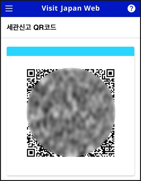 비짓재팬웹 등록 방법 : 비짓 재팬 웹, QR코드생성방법