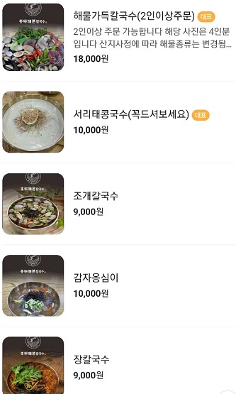 메뉴