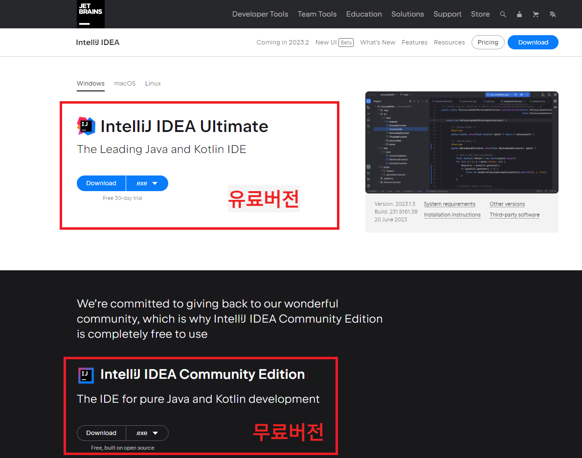 Edition/OS선택
Ultimate: 유료버전
Community: 무료버전