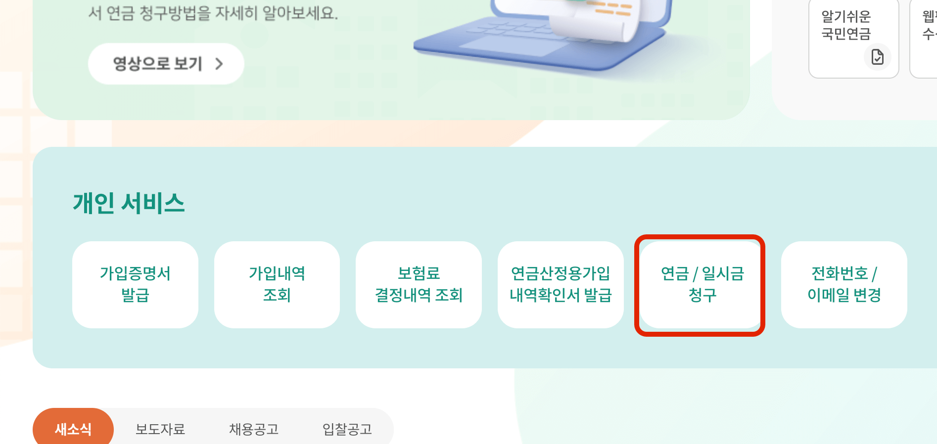 국민연금 조기수령 조건