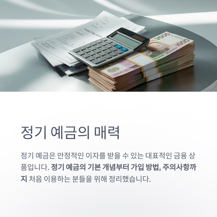 개인금융