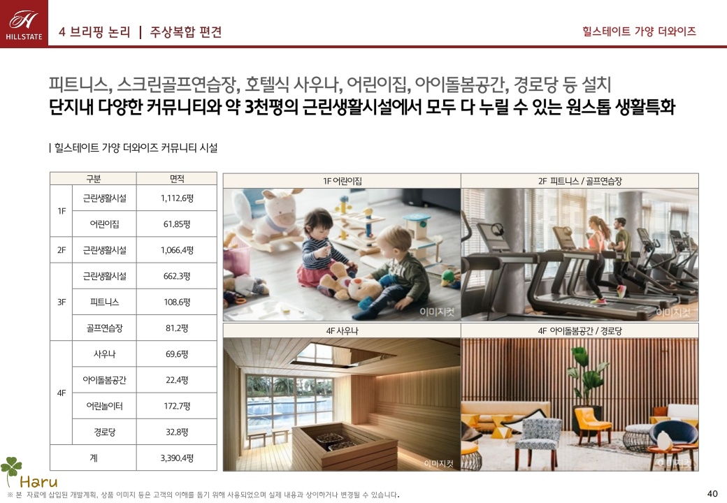 가양힐스테이트