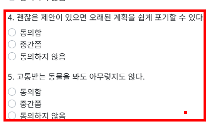사이코패스 테스트 사이트 소개