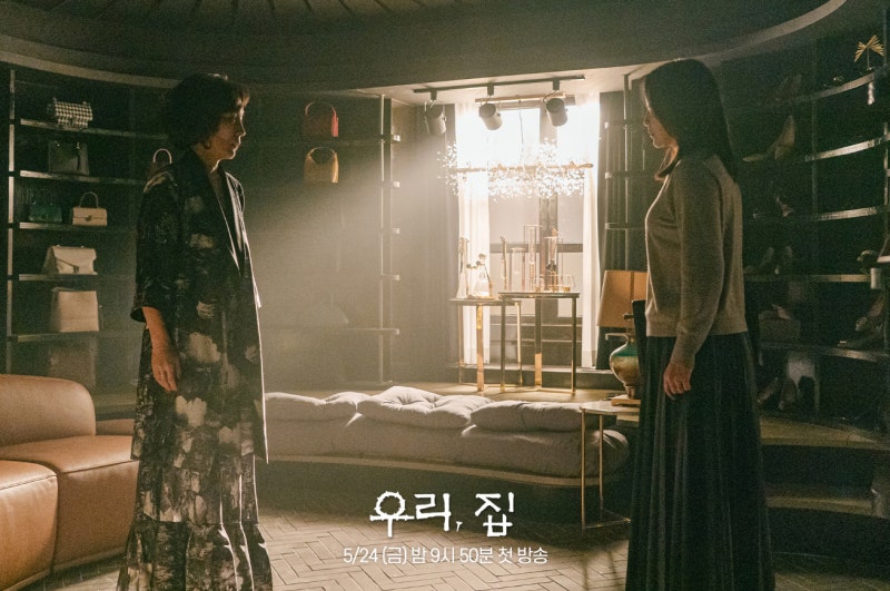 MBC 금토 드라마 우리 집 등장인물 인물관계도 정보 몇부작 다시보기