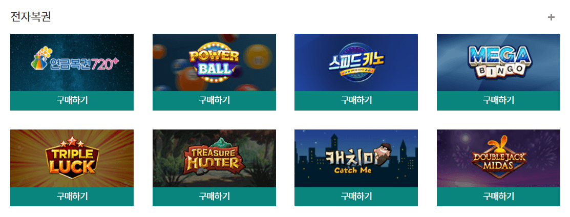 로또 당첨