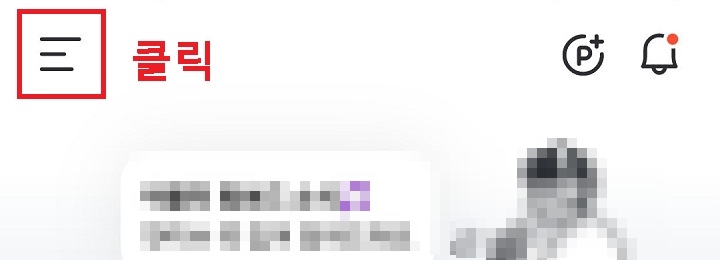 선3개 모양 클릭함