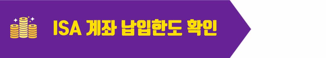 ISA 안내 바로가기