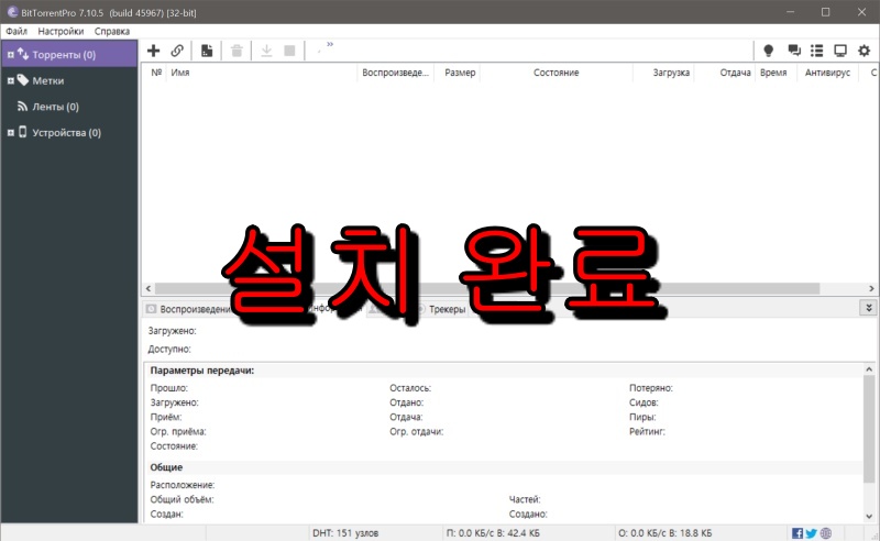 비트토렌트 다운