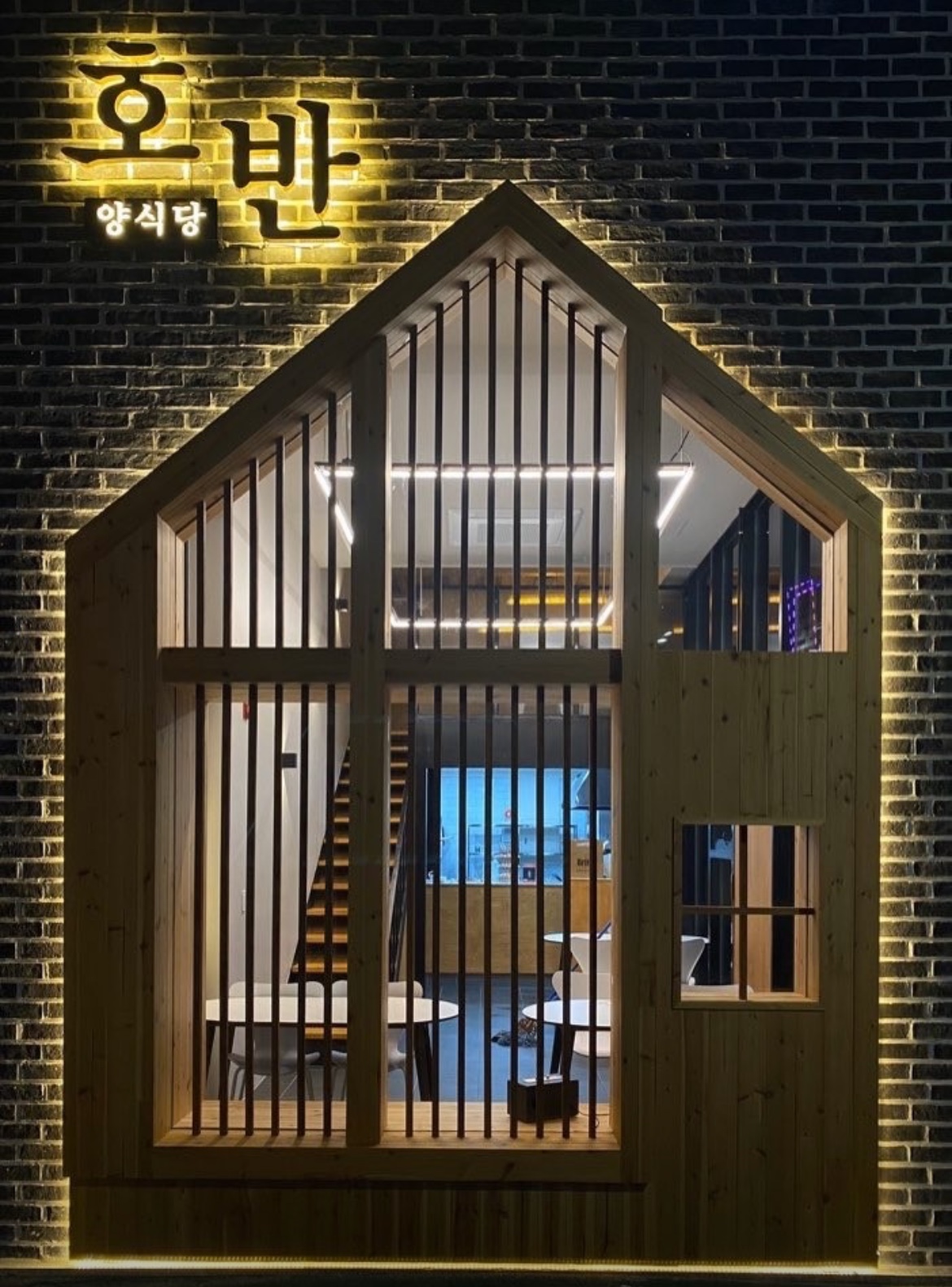 호반양식당