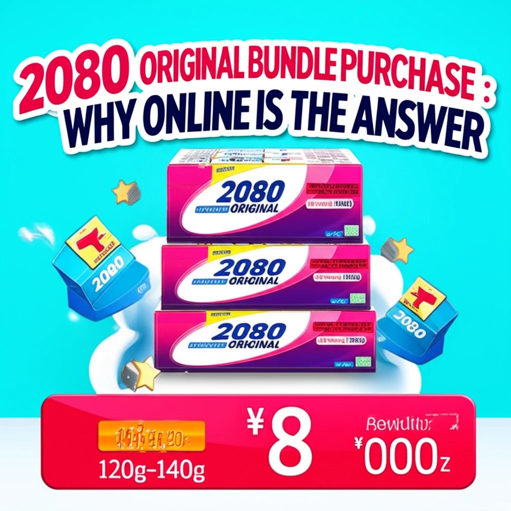 국민 치약 2080 가격 분석과 가성..